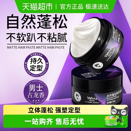 全网爆卖100W+&发泥发蜡喷雾