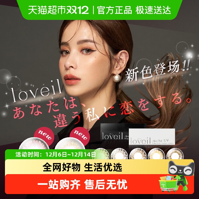 T-Garden日抛隐形眼镜