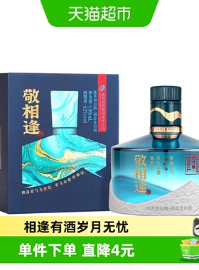 舍得敬相逢52度浓香型白酒100ml*1瓶小酒自饮摆柜收藏盒装白酒