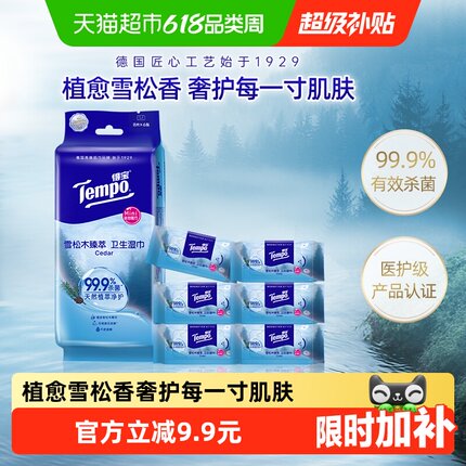 【植愈雪松香】Tempo/得宝Mini雪松木臻萃卫生湿巾便携8片*6包