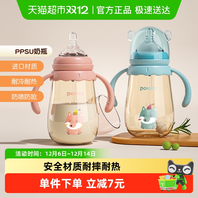 小土豆ppsu宽口设计幼儿奶瓶