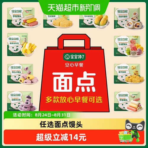 馋宝厨房多蔬造型健康营养花卷