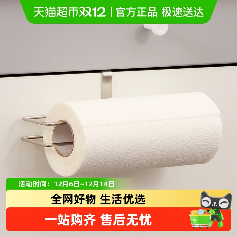 欧润哲不锈钢免打孔壁挂式纸巾架