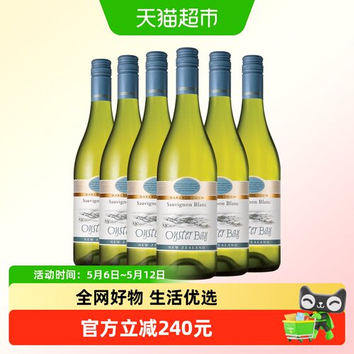 蚝湾蚝湾长相思干白葡萄酒6瓶