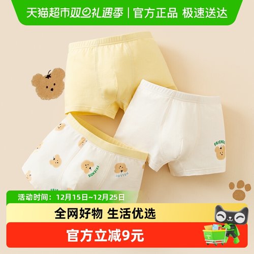 MiniBala舒适透气男童宝宝内裤
