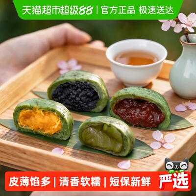 杨先生艾草青团豆沙蛋黄肉松味