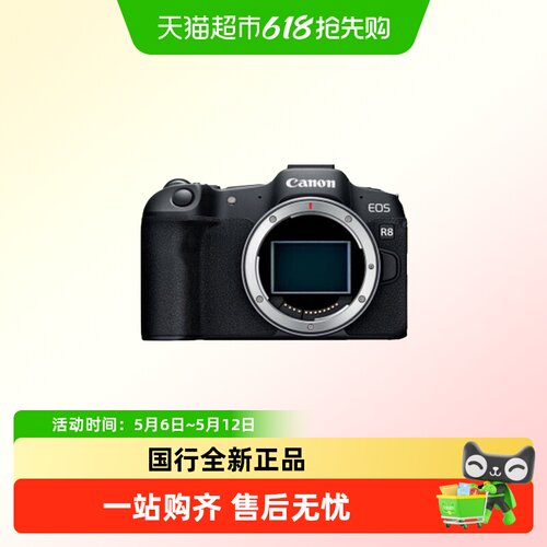 佳能全画幅R8微单相机