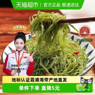 闽峡烘干压缩海带丝240g圆饼无沙免洗新鲜厚实凉拌菜 地标认证