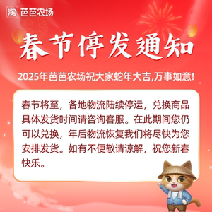 芭芭农场兑换专属 海沃德猕猴桃12枚 单果100g+