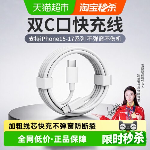 JIYAOYAO苹果typec快充数据线