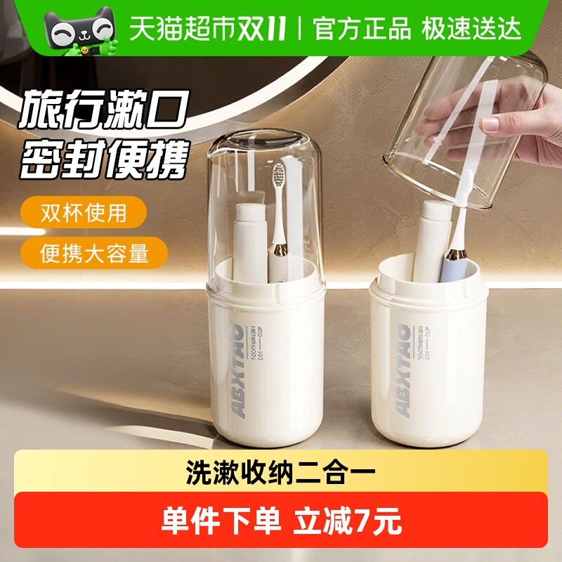 千屿旅行漱口杯套装二合一出差旅游便携式洗漱杯牙膏牙刷牙杯收纳