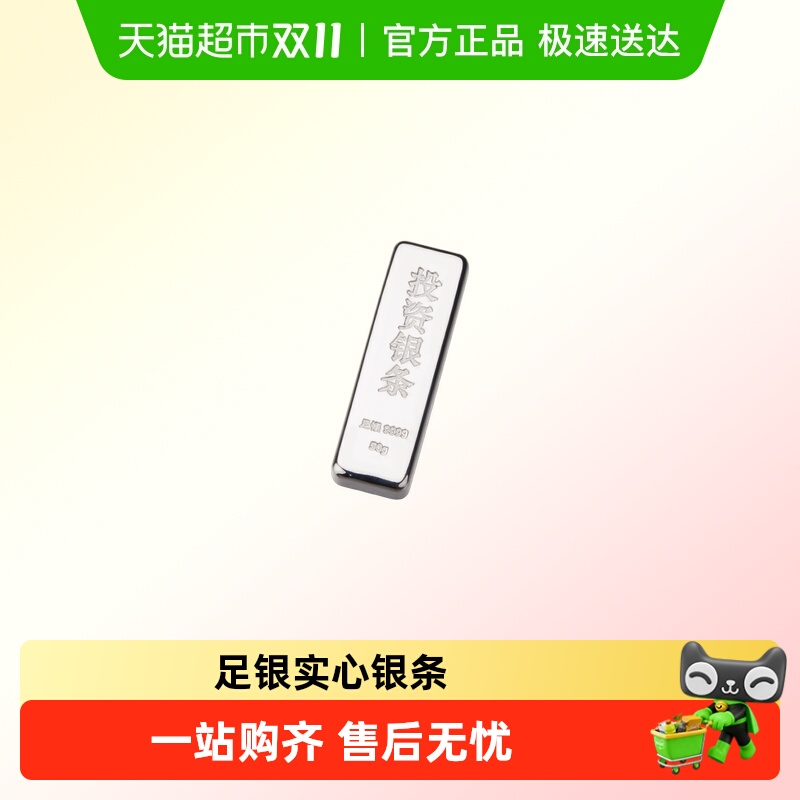 顺钦银楼足银摆件