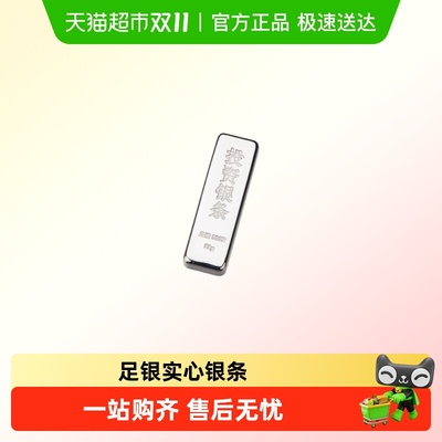 顺钦银楼足银摆件