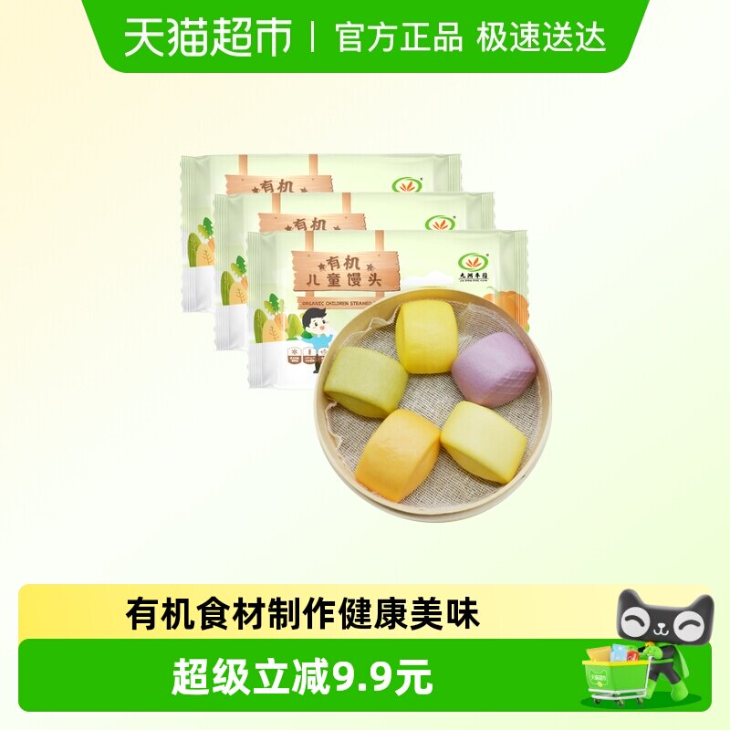 九洲丰园有机儿童馒头营养幼儿园挑食早餐不加盐不加糖配料干净