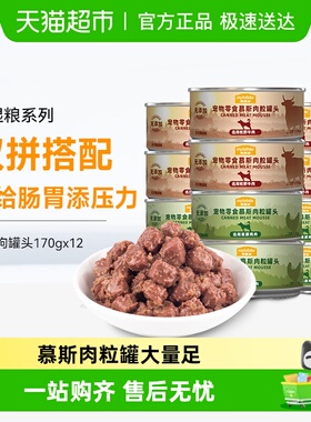 麦富迪狗狗罐头拌饭整箱泰迪狗零食湿粮金毛边牧宠物零食礼包