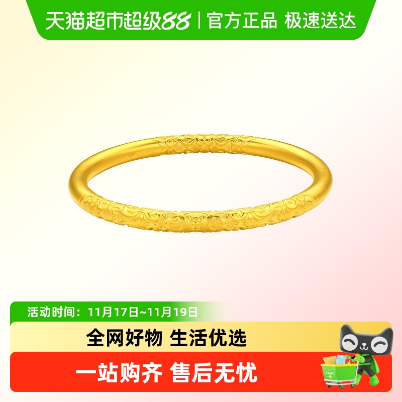 周大福经典传承唐草纹黄金手镯