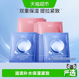 凌博士保湿面膜2盒+酵萃面膜2盒贴片面膜男女补水抗皱紧致20片