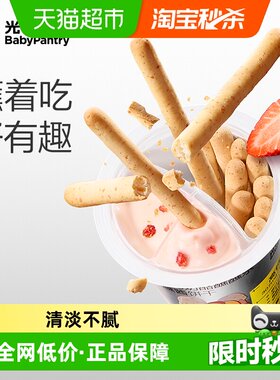 光合星球奶酪高钙蘸酱饼干零食