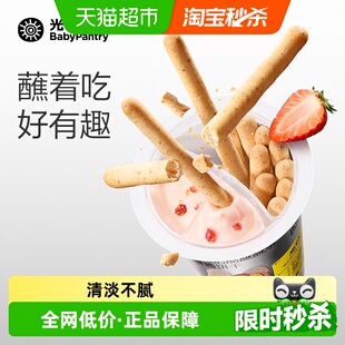 babycare蘸酱饼干光合星球高钙奶酪蘸蘸乐饼干儿童零食酥脆饼干