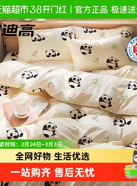 巴迪高小熊猫一次性床单被罩枕套被套旅行旅游加厚双人隔脏