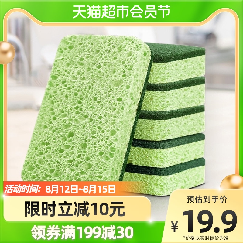 妙然木浆绵洗碗布海绵擦清洁家用刷锅碗布双面百洁布厨房神器6片