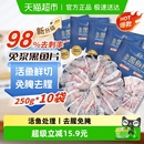 鱻谣免浆黑鱼片250g 10袋新鲜冷冻酸菜鱼火锅半成品商用批发