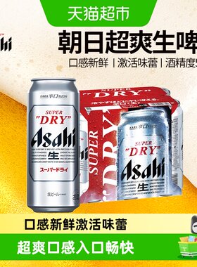 朝日超爽生啤凛冽干爽啤酒