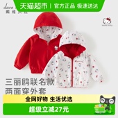 Kitty联名戴维贝拉女童外套新款 Hello 红色女宝春装 正反两穿