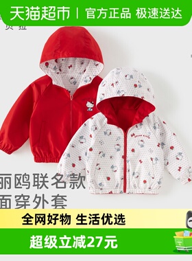 【正反两穿】Hello Kitty联名戴维贝拉女童外套新款红色女宝春装