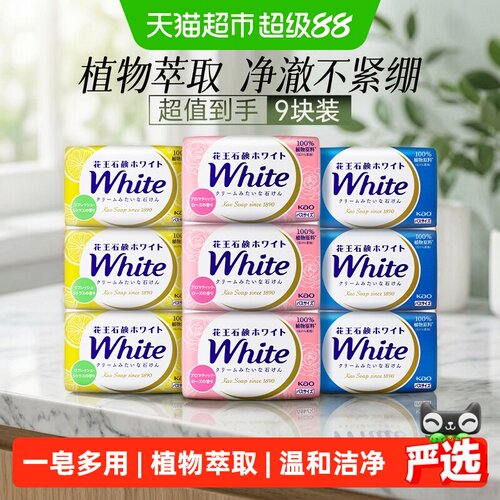 KAO花王进口香皂慕斯泡沫水嫩