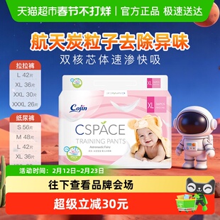 Cojin/茵茵太空宝宝纸尿裤超薄透气超柔亲肤婴幼儿宝宝尿不湿旗舰