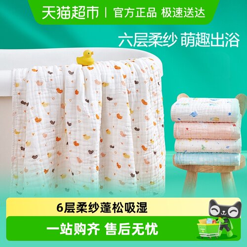 全棉时代6层纱布婴儿浴巾柔软