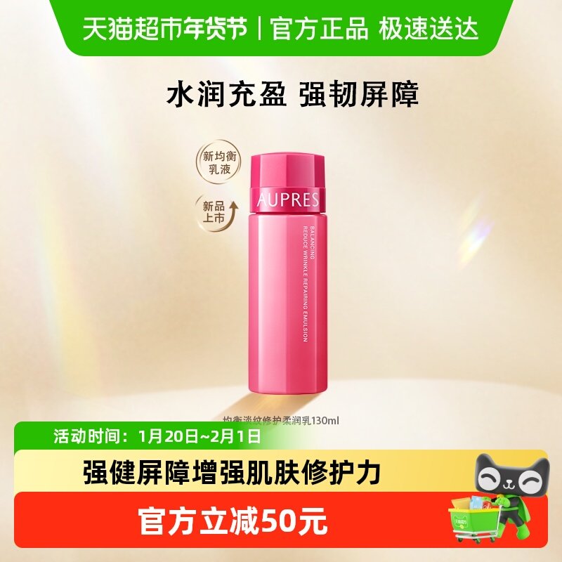 【下拉享优惠】欧珀莱均衡保湿柔肤乳液滋润补水保湿女正品,美容护肤/美体/精油,乳液/面霜,淘宝优惠券,粉丝福利购,淘宝优惠卷