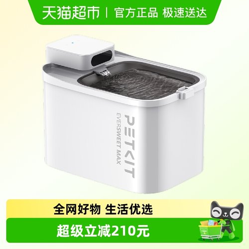 小佩猫饮水机83天长续航3L大容量