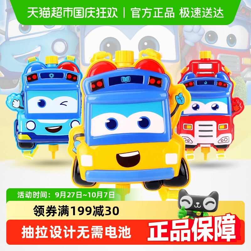 百变校巴儿童背包水枪抽拉式水枪