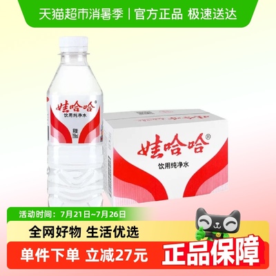 娃哈哈饮用纯净水350ml×24瓶