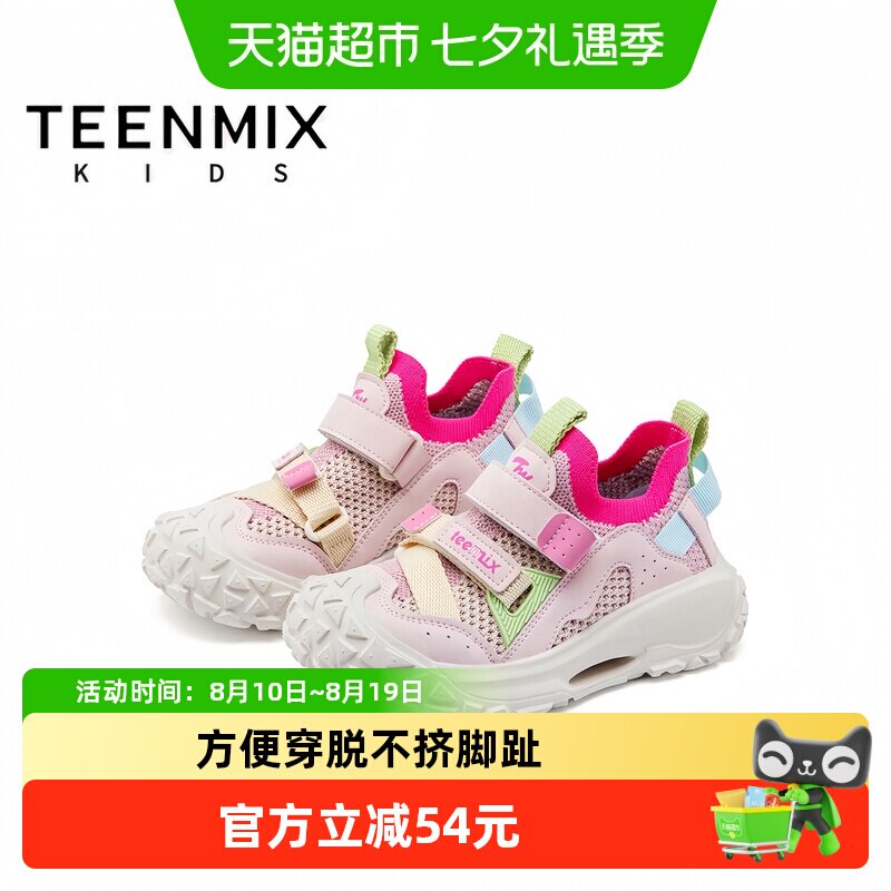 天美意新款百搭透气网鞋运动鞋