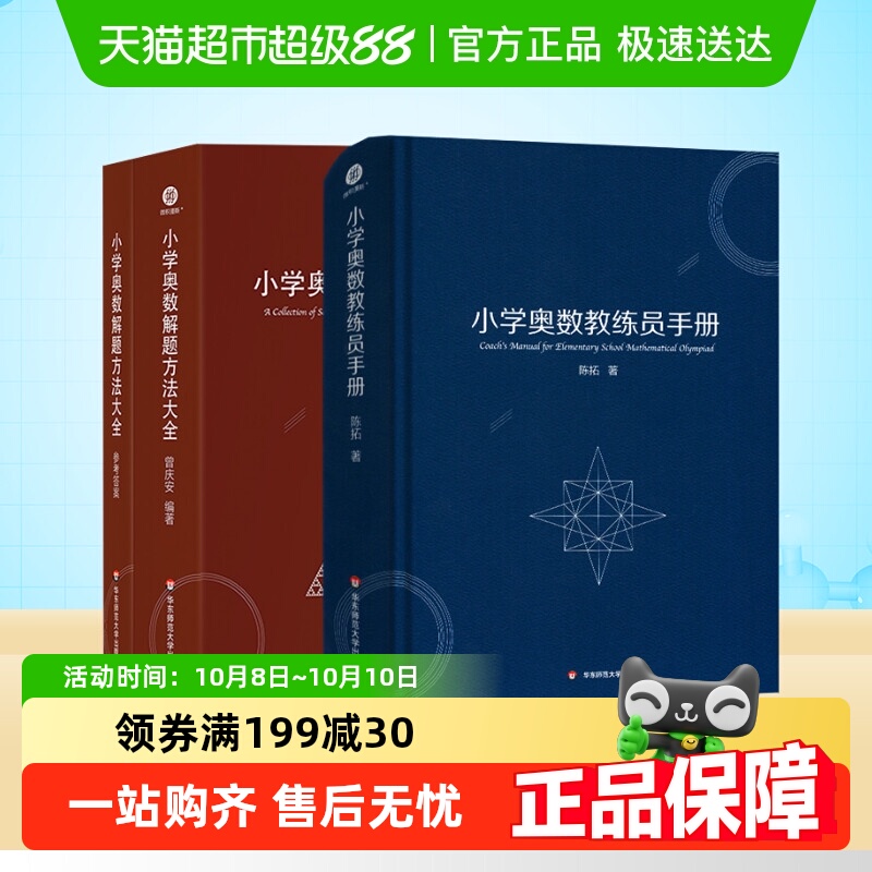 小学奥数解题方法大全小学奥数