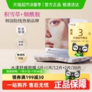 SOS'O积雪草安心修护SOSO面膜敏感肌补水修护屏障舒缓干燥