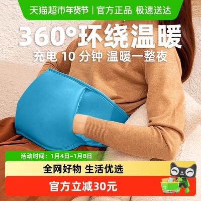 臻邦暖腰肩颈电热宝敷肚子热水袋
