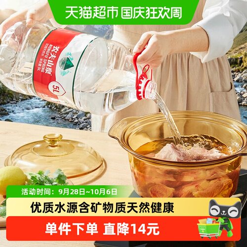 农夫山泉天然水