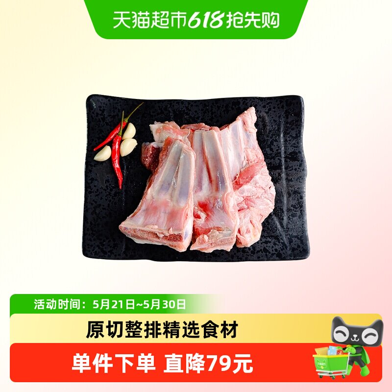 大庄园乌珠穆沁草地羔羊冷冻手抓羊排600g*2袋新鲜羊肋排内蒙