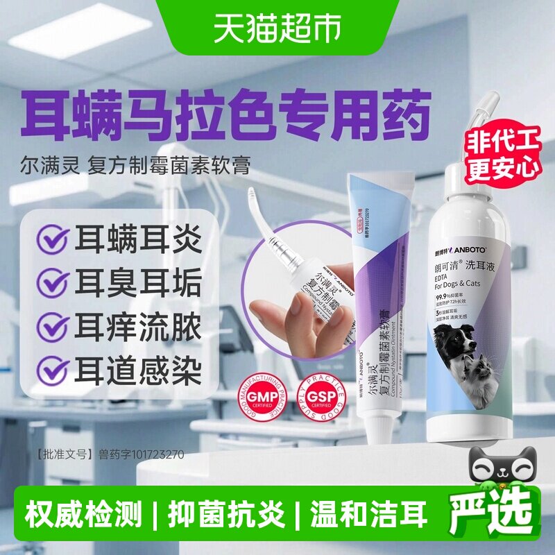 LANBoTo滴耳液3秒溶解耳垢图片