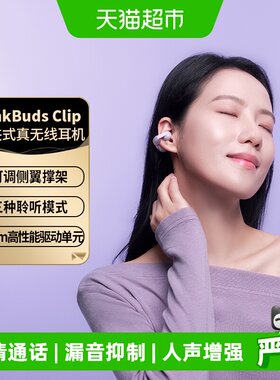 索尼开放式蓝牙耳机人声增强耳机