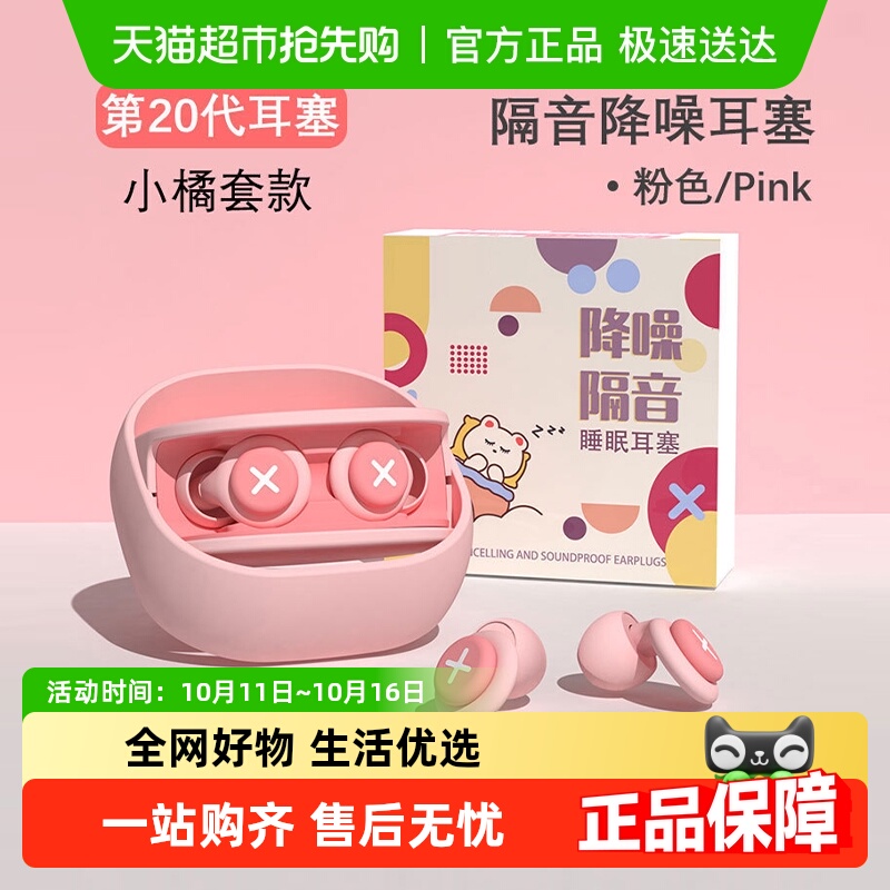 houya睡眠睡觉降噪隔音耳塞