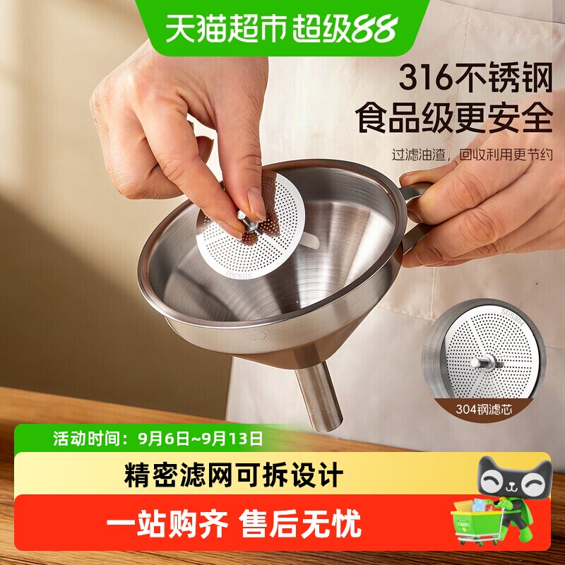 onlycook316钢提手可拆过滤漏斗图片