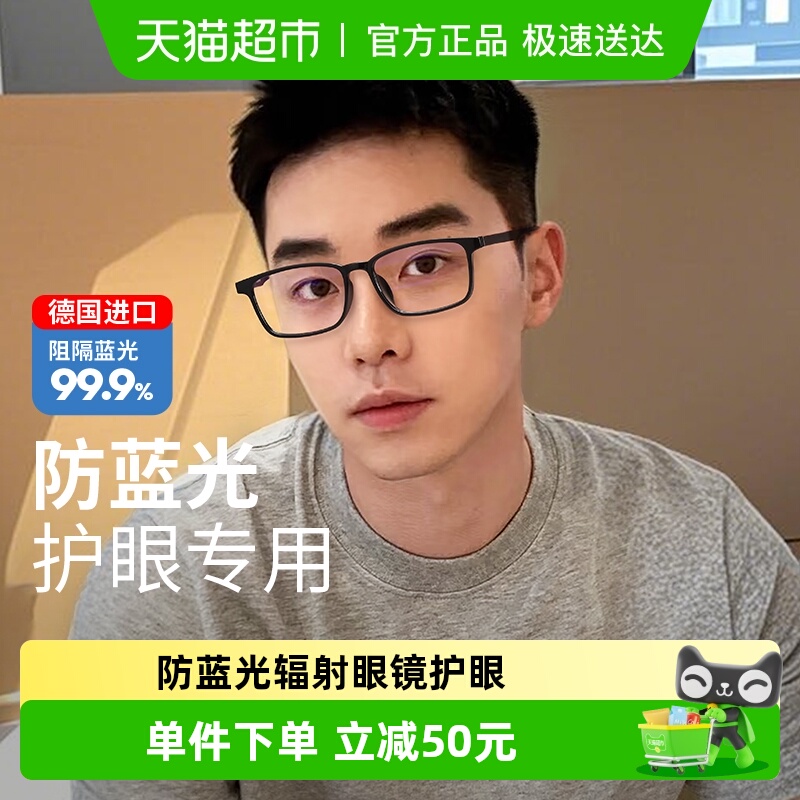 普莱斯防蓝光辐射眼镜护眼黑框男女款可配有高度数散光学生眼睛架