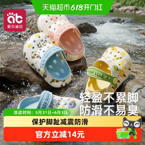 爱贝迪拉一鞋两穿儿童洞洞鞋