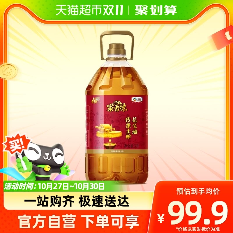 【蜜蜂惊喜社】福临门家香味传承土榨花生油3L/桶食用油香味浓郁怎么看?