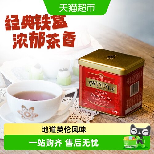 川宁进口英式茶叶散茶铁罐装